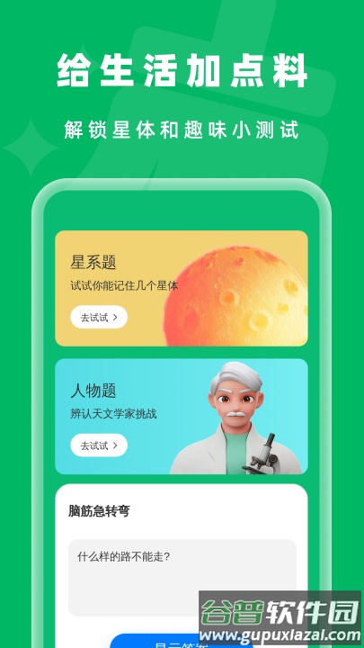 及时清理垃圾app截图4
