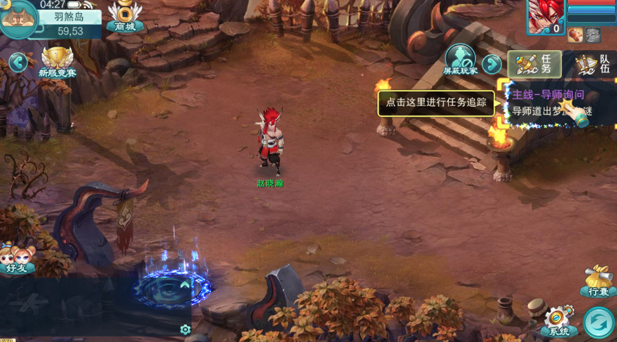 醉江山3d最新版截图2