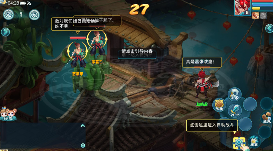 醉江山3d最新版截图3