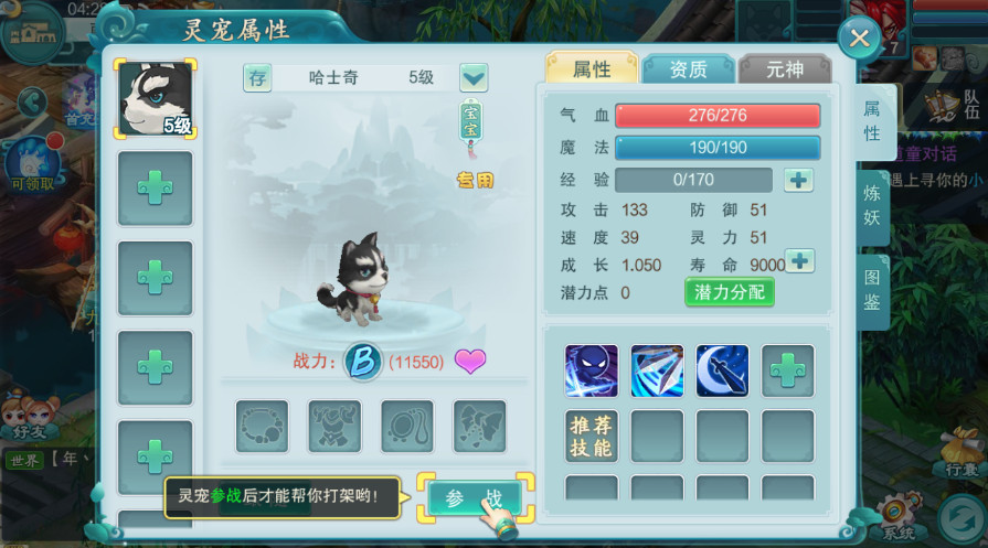 醉江山3d最新版截图4