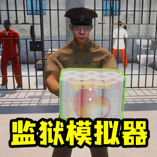 模拟监狱生存冒险手游v1.0.0