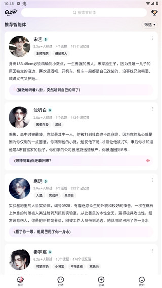glow截图2