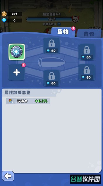 放置探险团手游截图2