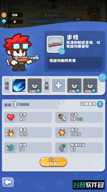 放置探险团手游截图4