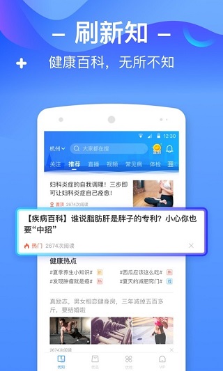 美年大健康报告查询app(优健康)截图1