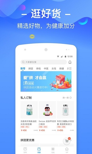美年大健康报告查询app(优健康)截图3