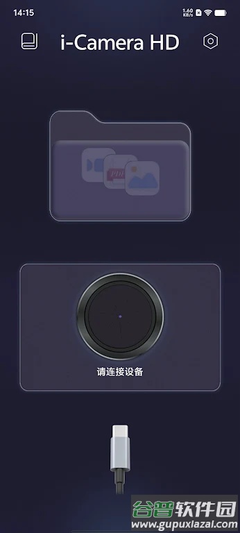 i-Camera HD app截图3