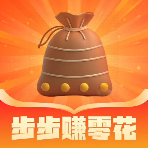 步步赚零花appv2.0.3
