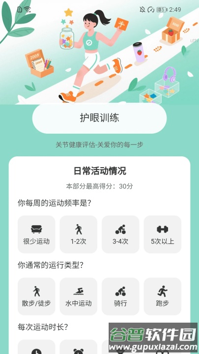 步步赚零花app截图2