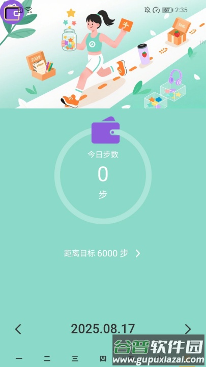 步步赚零花app截图3