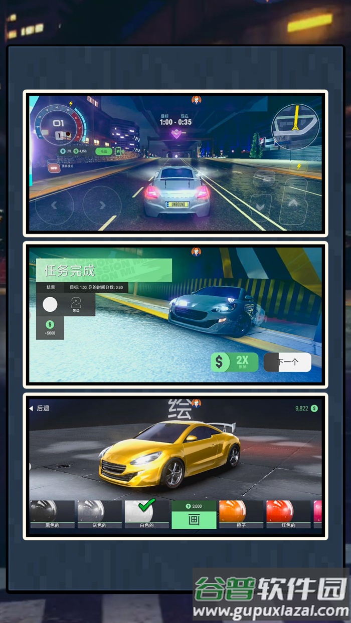 赛道跑酷侠游戏截图1