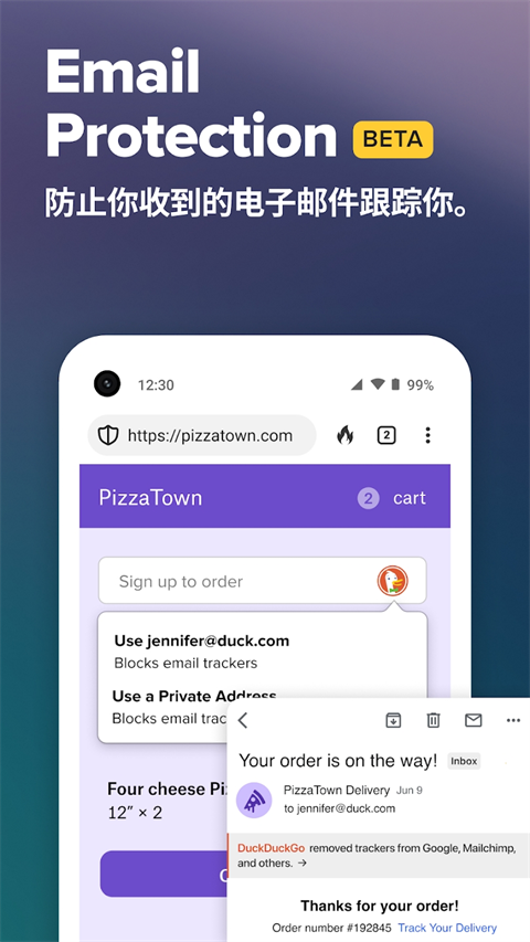 duckduckgo官方最新版截图2