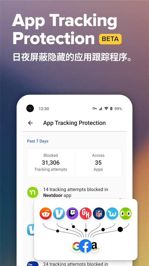 duckduckgo官方最新版截图3