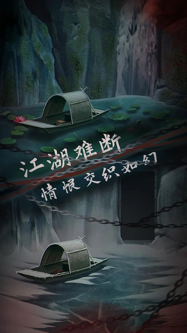 引魂铃2破阵子安卓版截图3