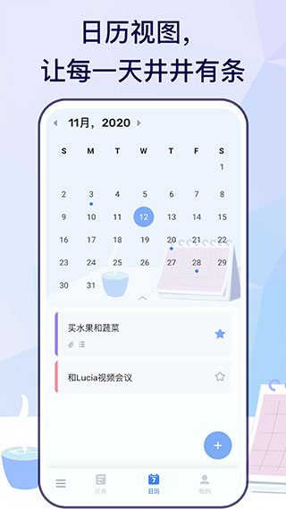 todolist截图4