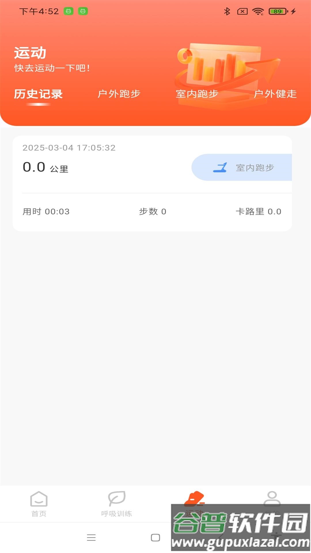 每天计步健康宝APP截图2