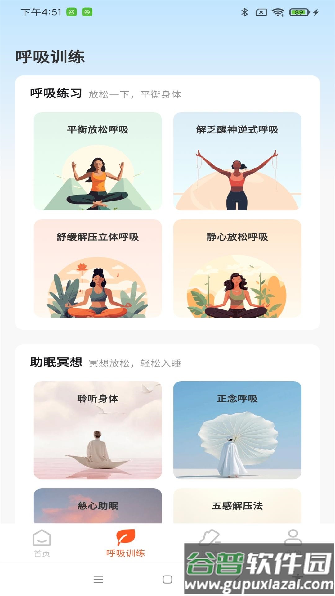 每天计步健康宝APP截图4