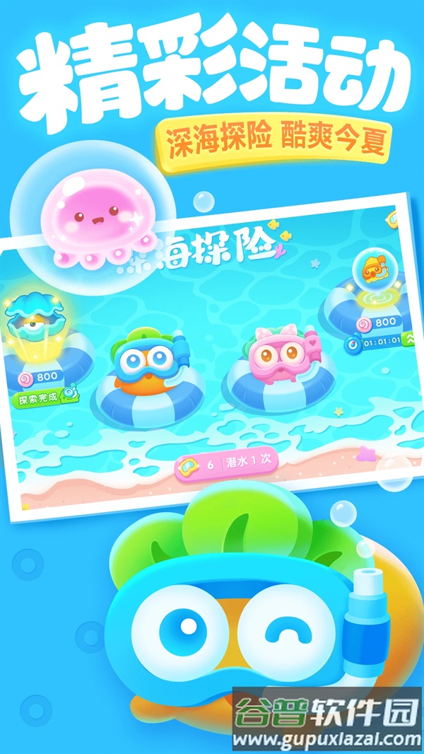 保卫萝卜3腾讯版本截图5