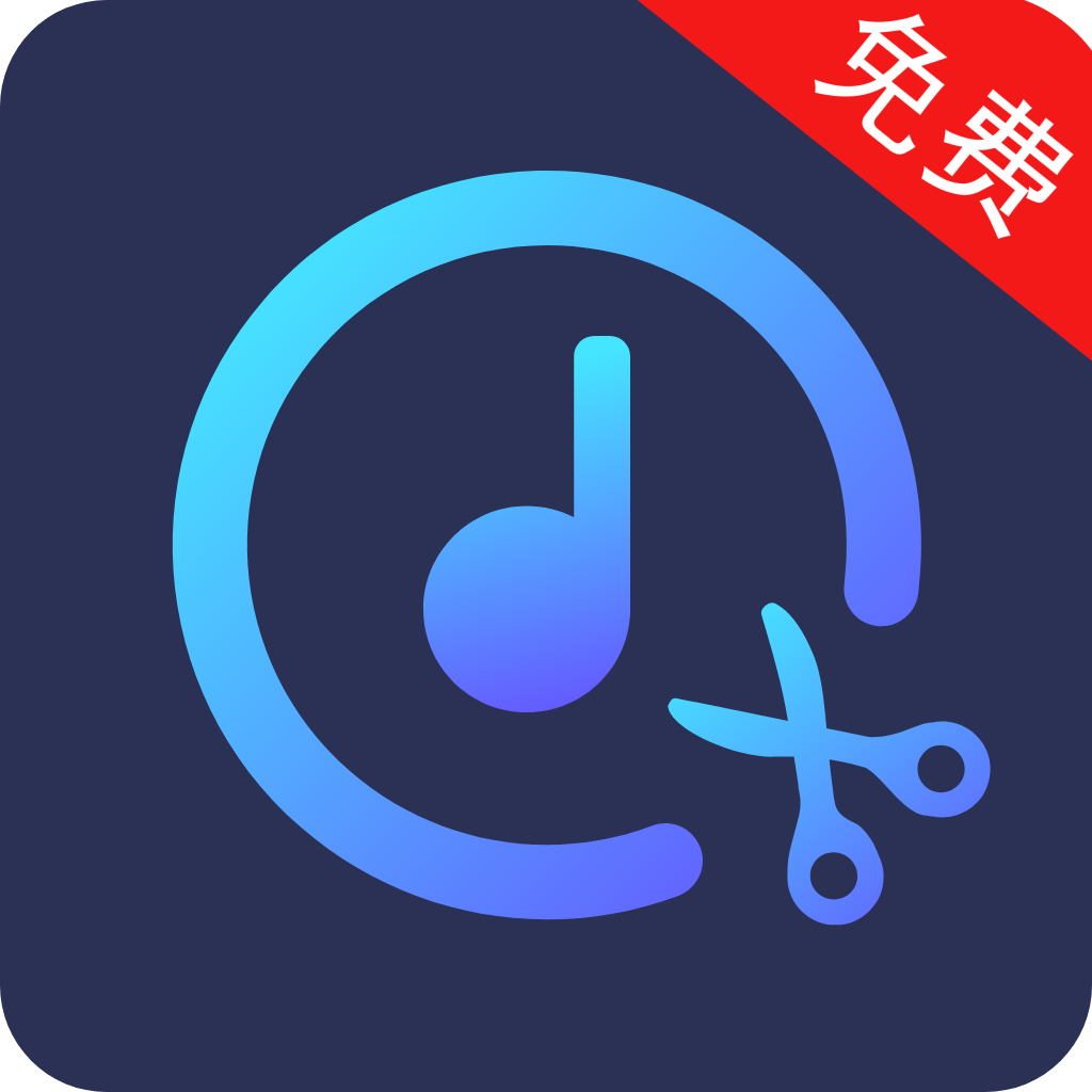 音乐剪辑宝appv4.0