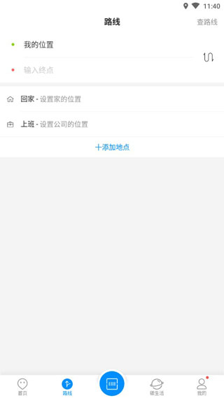 杭州公交app官方版截图2
