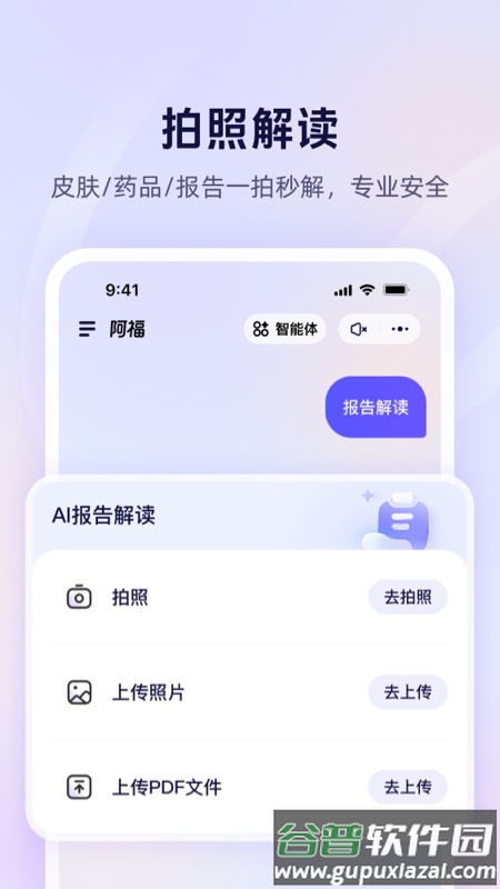蚂蚁阿福app官方下载截图2