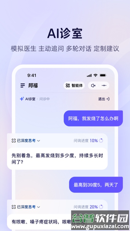 蚂蚁阿福app官方下载截图3