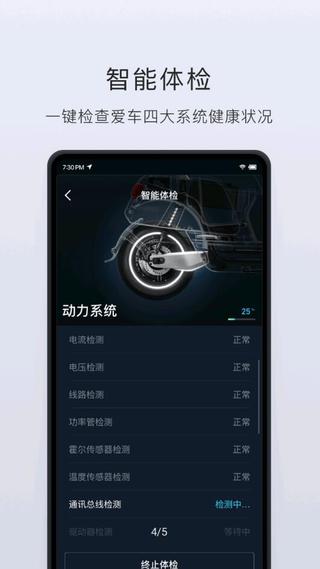 小牛电动车app最新版截图4