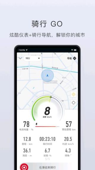 小牛电动车app最新版截图5