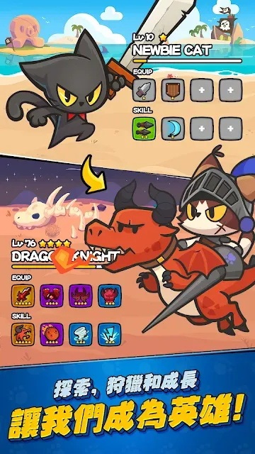 猫之传说legend of cat游戏截图3