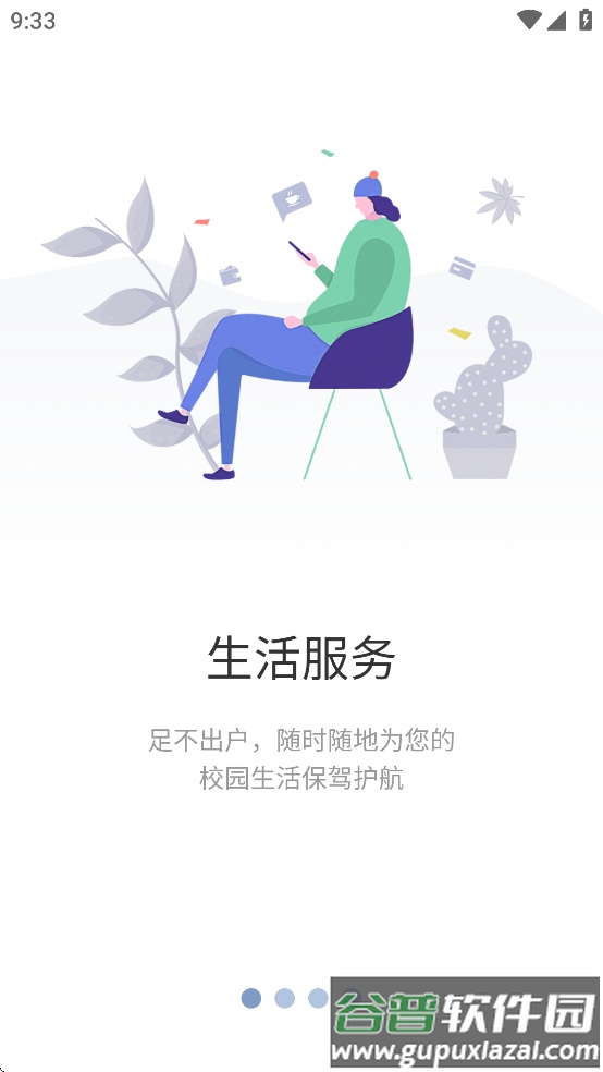 云上重工app截图1