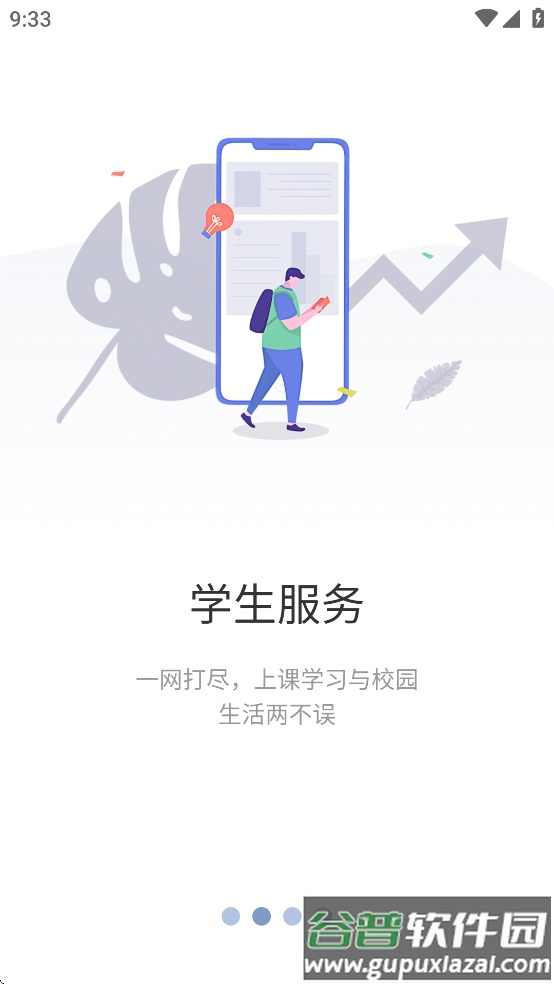 云上重工app截图2