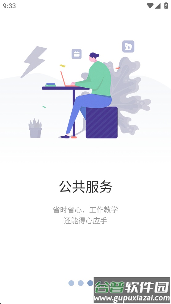 云上重工app截图3