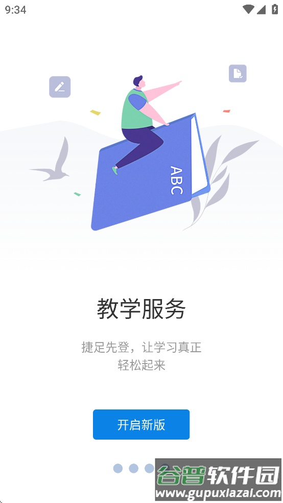 云上重工app截图4