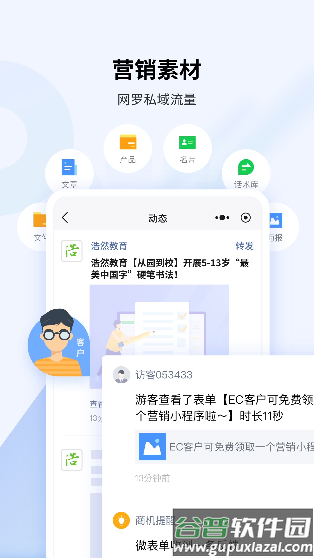 EC官方版截图2