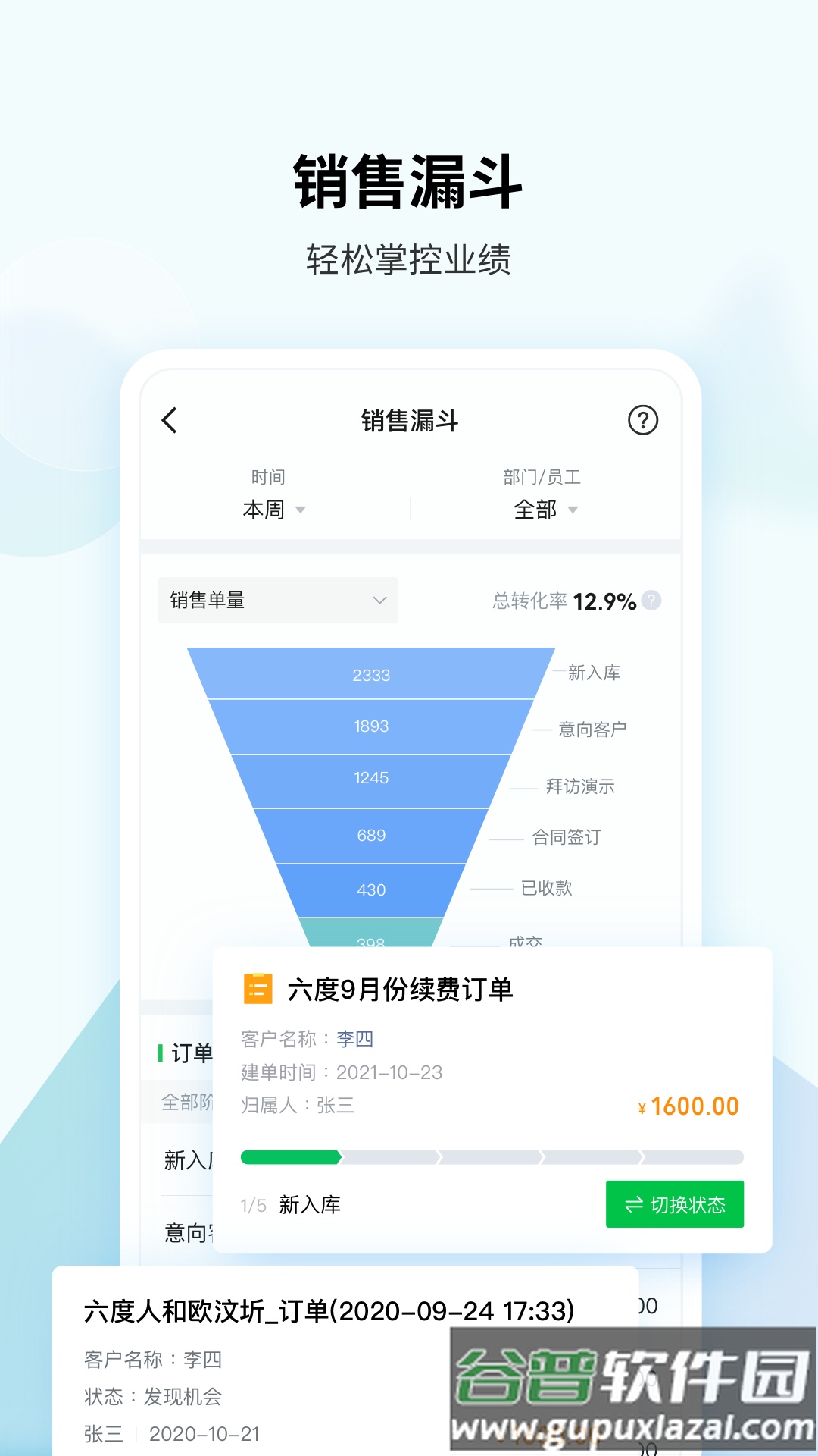 EC官方版截图3
