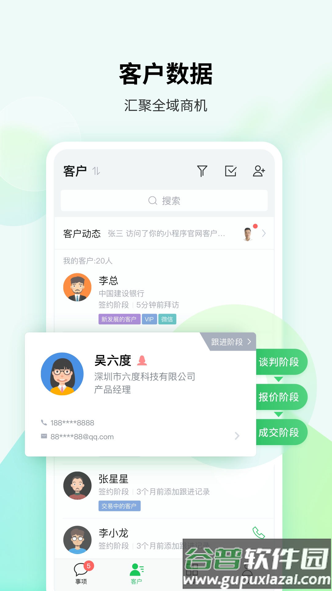 EC官方版截图5