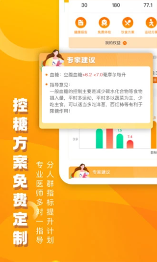 优健康app最新版截图3