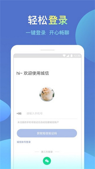 城信app最新版截图2