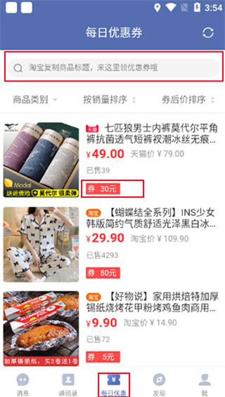 城信app最新版截图4