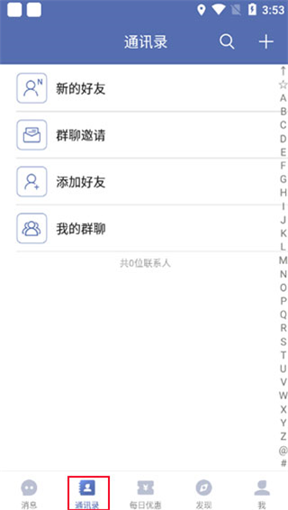 城信app最新版截图5