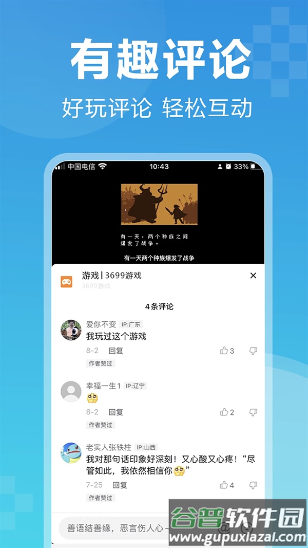 3699app截图2