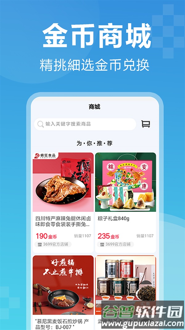 3699app截图4