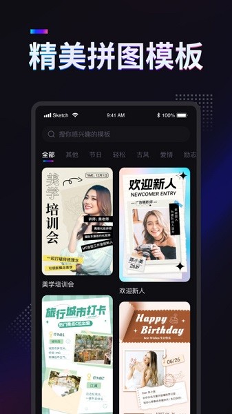 掌上拼图软件截图1