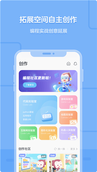 猿编程app最新版截图3
