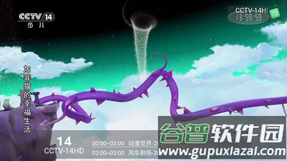 昭昭TV电视软件截图3