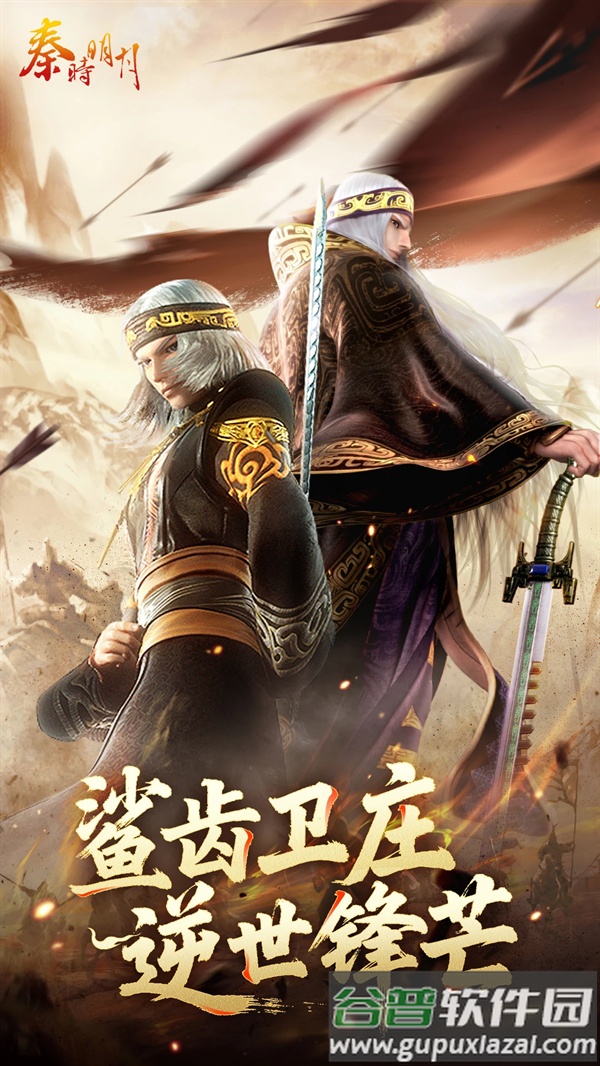 秦时明月卡牌版应用宝版截图1
