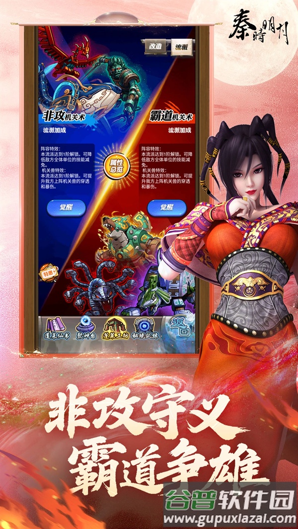秦时明月卡牌版应用宝版截图3