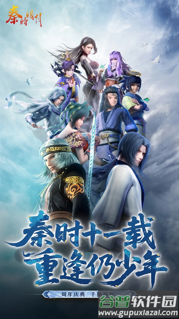 秦时明月卡牌版应用宝版截图5