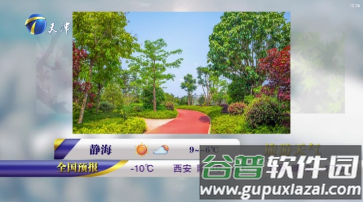 极速播tv版截图2