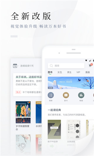 百度小说阅读器截图2